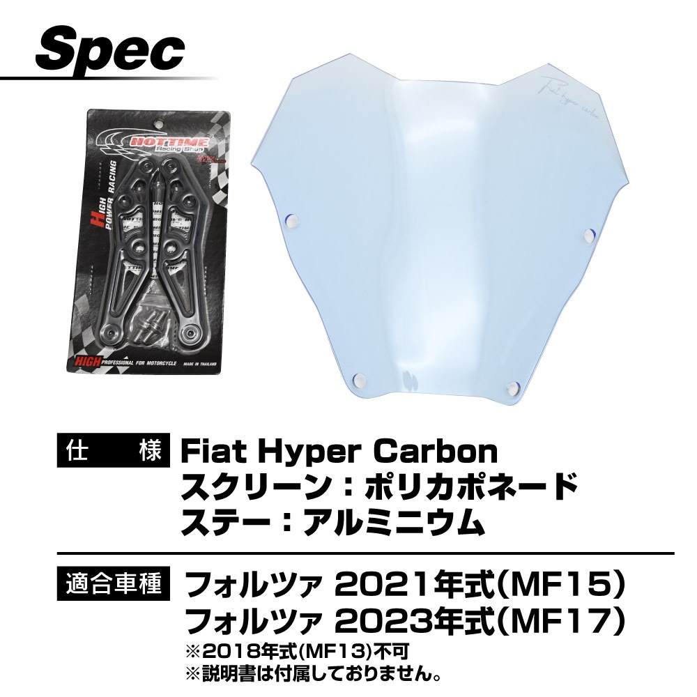 フォルツァ 250 MF15 FORZA ショートスクリーン カスタム ボルトオン スクリーン USDM JDM ネオスタイル ホンダ ストリート 仕様 フォルツァ 250 MF15 FORZA ショートスクリーン カスタム ボルトオン スクリーン USDM JDM ネオスタイル ホンダ ストリート 仕様