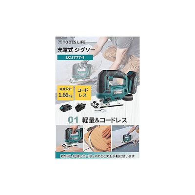 新作豊富な TOOLS LIFE 電動ジグソー20V : ガーデニング・DIY・工具 HOT特価