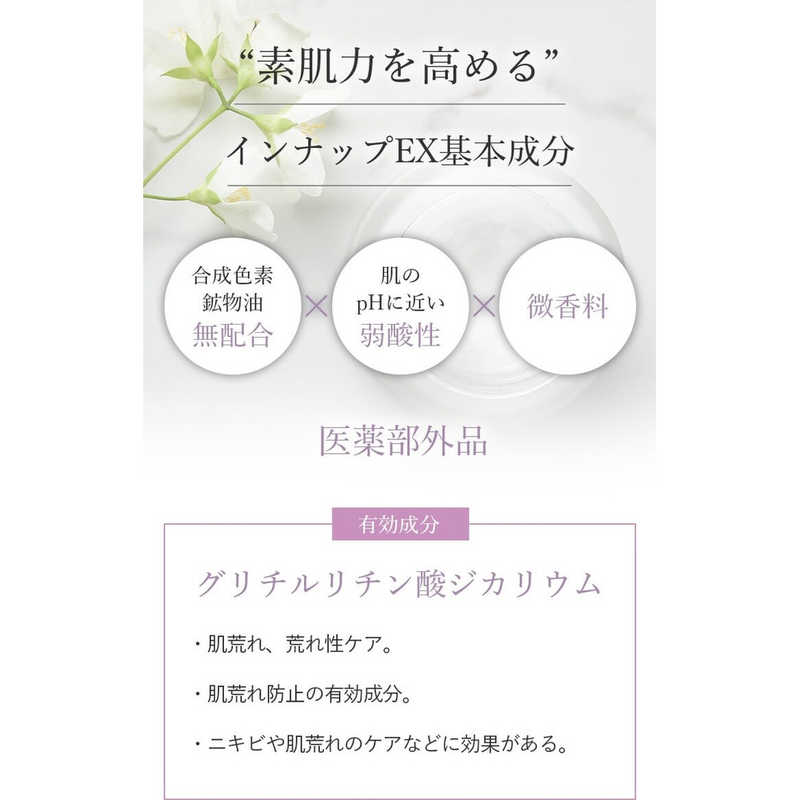 エックスワン インナップEX モイスチャーローション MD 300mL エックスワン インナップEX モイスチャーローション MD 300mL