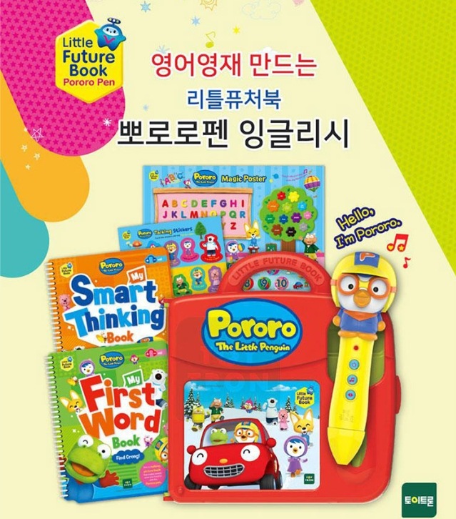 Little Future Book ポロロフェン 3.0 英語