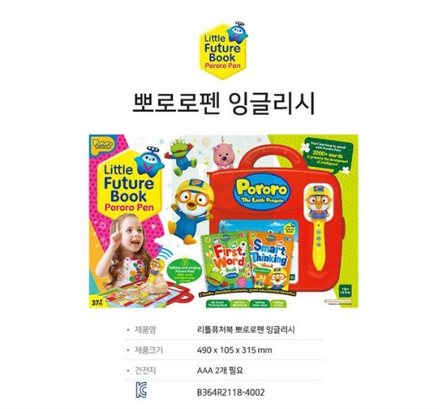 Little Future Book ポロロフェン 3.0 英語