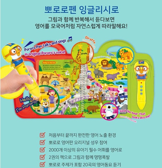 Little Future Book ポロロフェン 3.0 英語