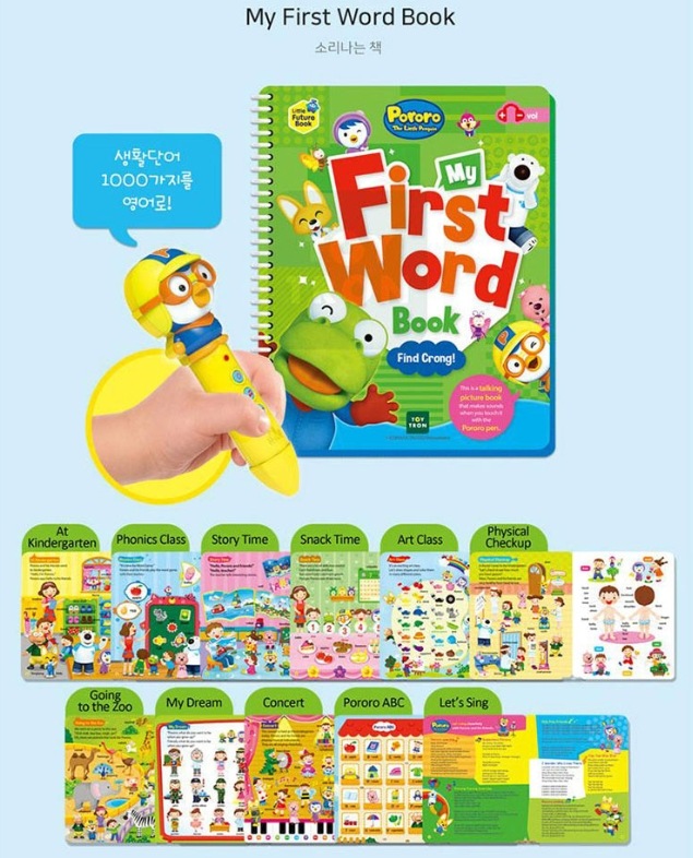 Little Future Book ポロロフェン 3.0 英語