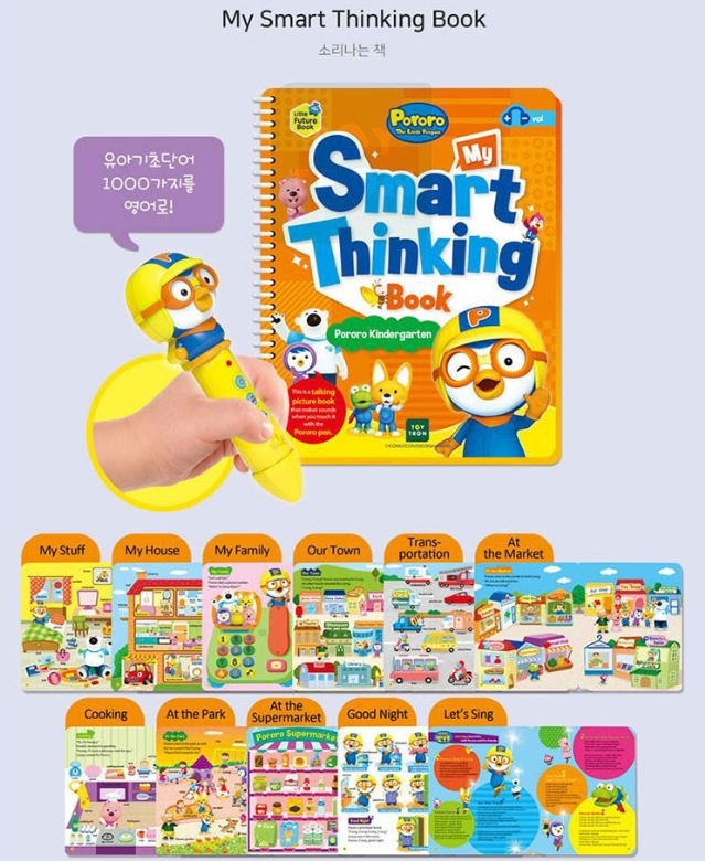 Little Future Book ポロロフェン 3.0 英語