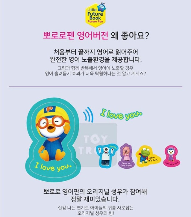 Little Future Book ポロロフェン 3.0 英語