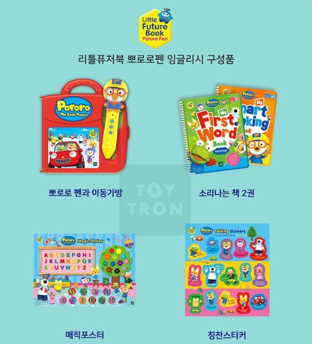 Little Future Book ポロロフェン 3.0 英語