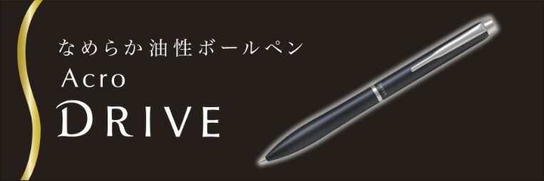 （まとめ買い）油性ボールペン アクロ ドライブ 0.7mm ダークグレー BDR-3SR-DGY [x3]