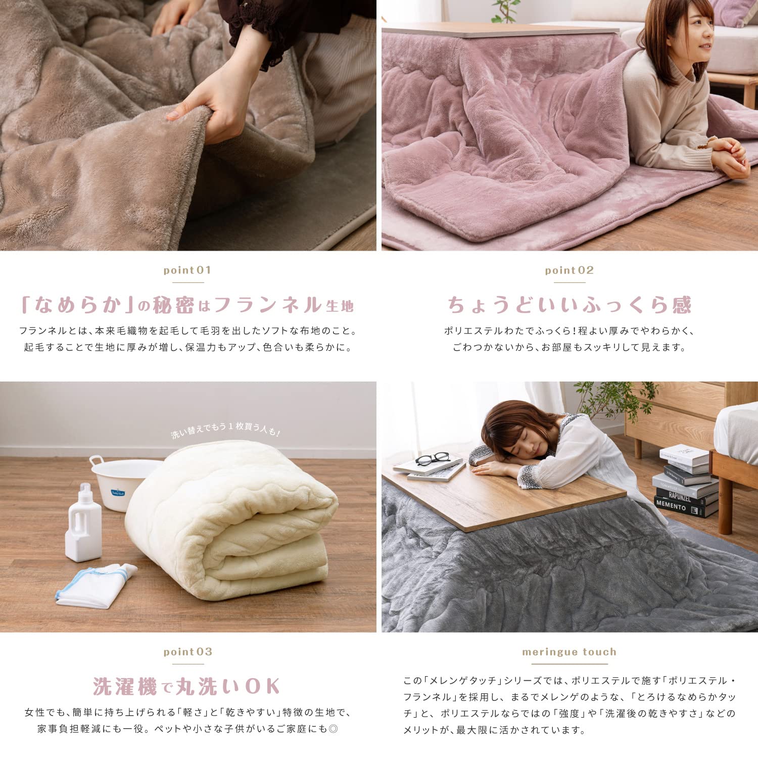 [Hagihara] メレンゲタッチ こたつ布団 240626630 ピンク 約190×190cm