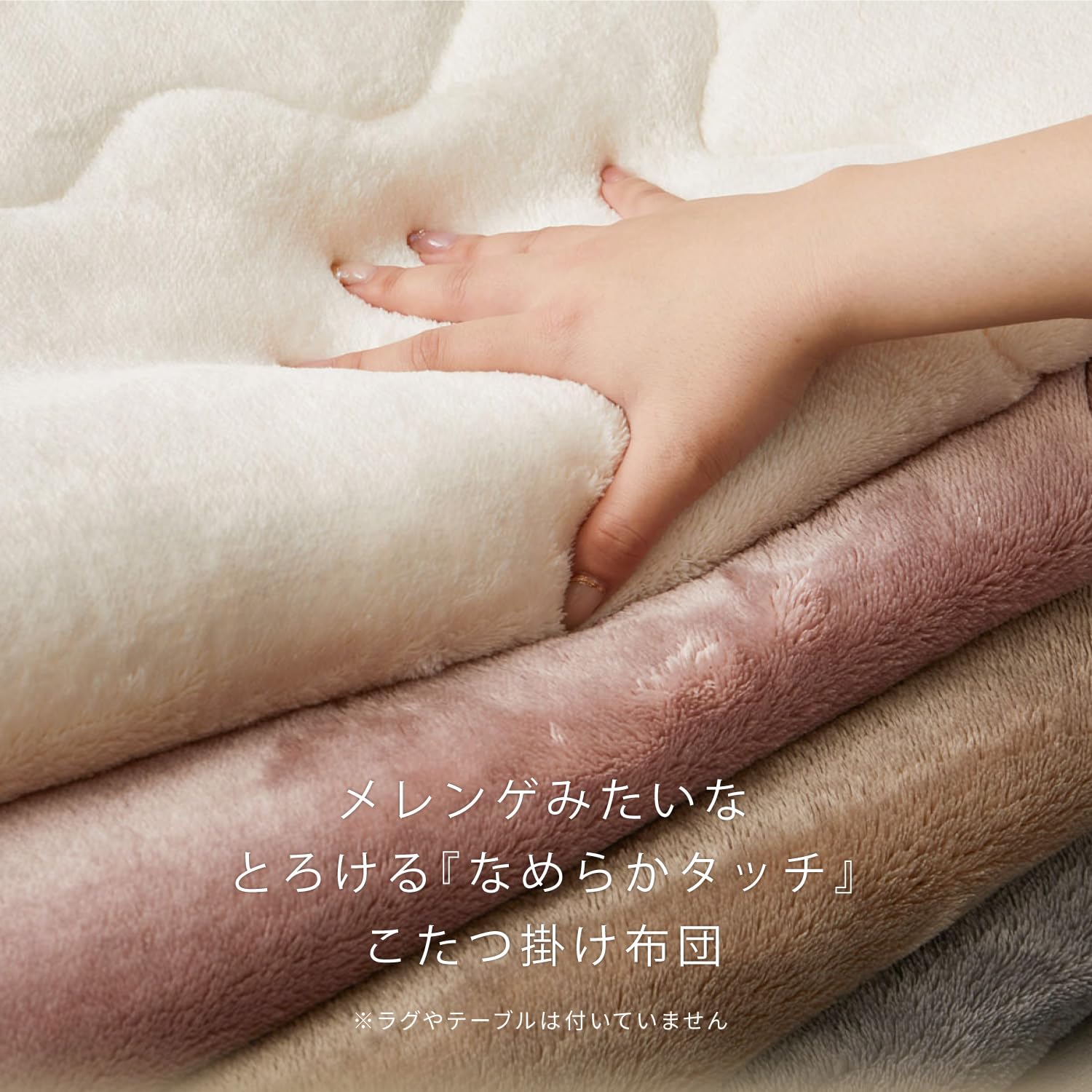 [Hagihara] メレンゲタッチ こたつ布団 240626630 ピンク 約190×190cm