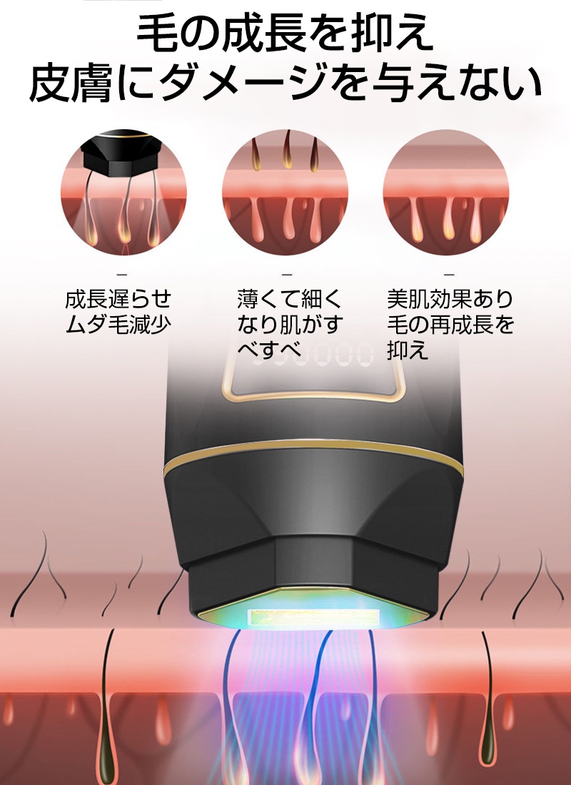 脱毛器 IPL光脱毛器 冷感 99万回フラッシュ 家庭用 光エステ 男女兼用 美肌機能 冷却クーリング 全身ムダ毛処理