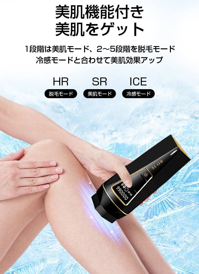 脱毛器 IPL光脱毛器 冷感 99万回フラッシュ 家庭用 光エステ 男女兼用 美肌機能 冷却クーリング 全身ムダ毛処理