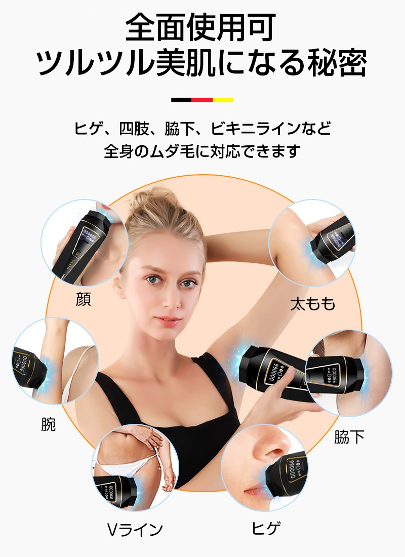 脱毛器 IPL光脱毛器 冷感 99万回フラッシュ 家庭用 光エステ 男女兼用 美肌機能 冷却クーリング 全身ムダ毛処理