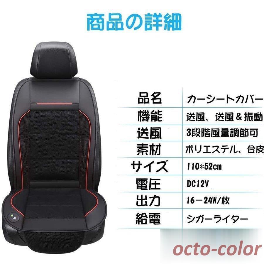 送風 カーシートカバー クーラー 12V 車 3段階風量調節可 車シート 通気性抜群 冷却 涼しい 蒸れない 夏 運転席 助手席両方対応 シガーライター付き 四季通用