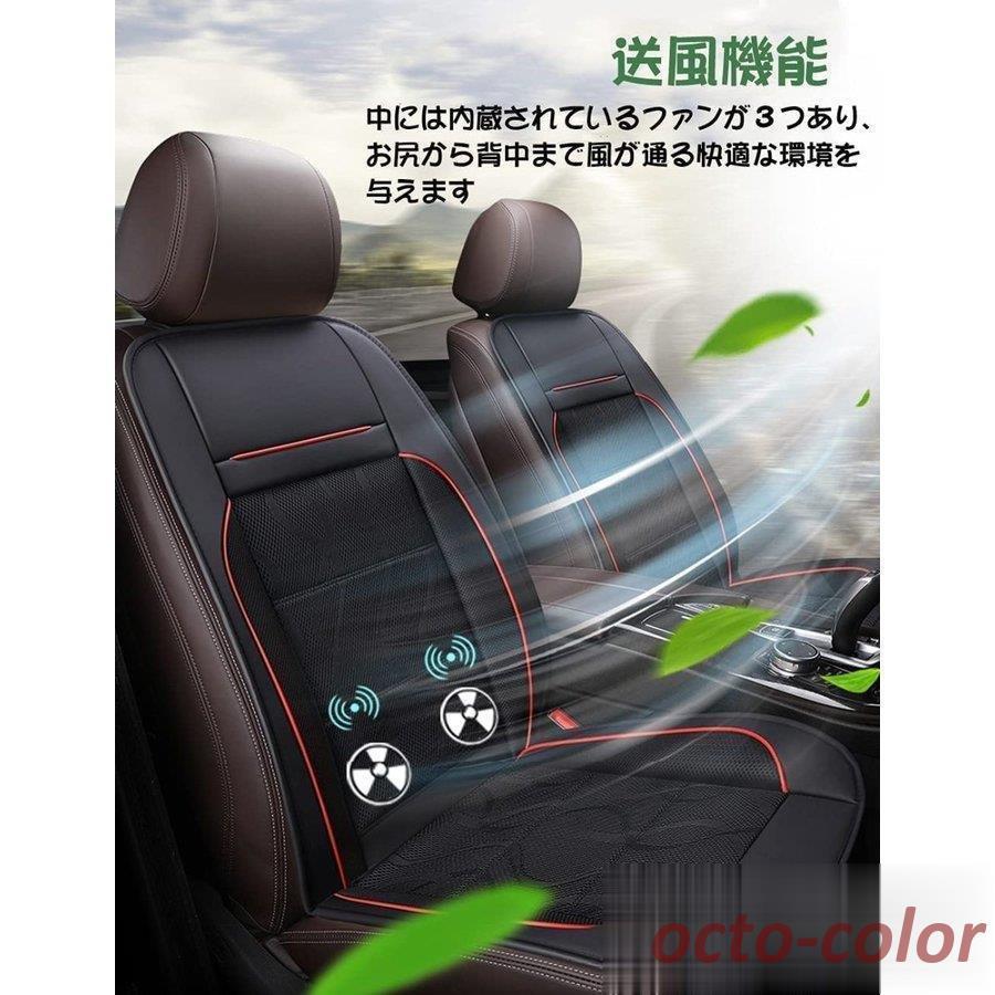 送風 カーシートカバー クーラー 12V 車 3段階風量調節可 車シート 通気性抜群 冷却 涼しい 蒸れない 夏 運転席 助手席両方対応 シガーライター付き 四季通用