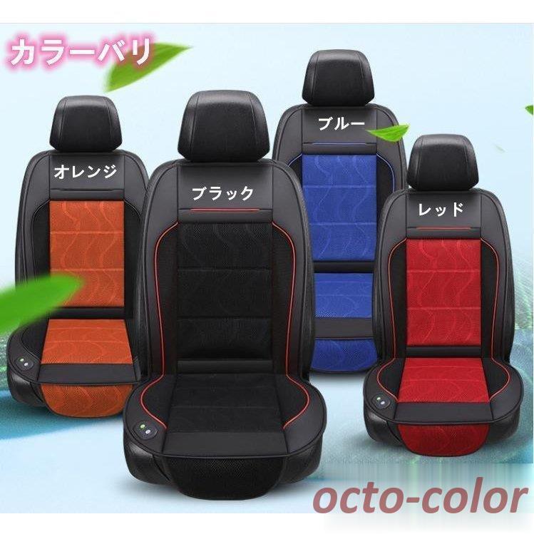 送風 カーシートカバー クーラー 12V 車 3段階風量調節可 車シート 通気性抜群 冷却 涼しい 蒸れない 夏 運転席 助手席両方対応 シガーライター付き 四季通用