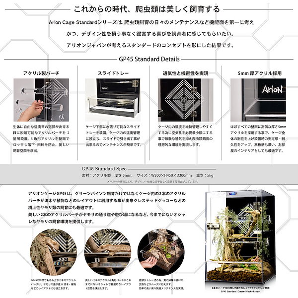 Qoo10] 爬虫類ケージ アウトレット品 アリオンジ