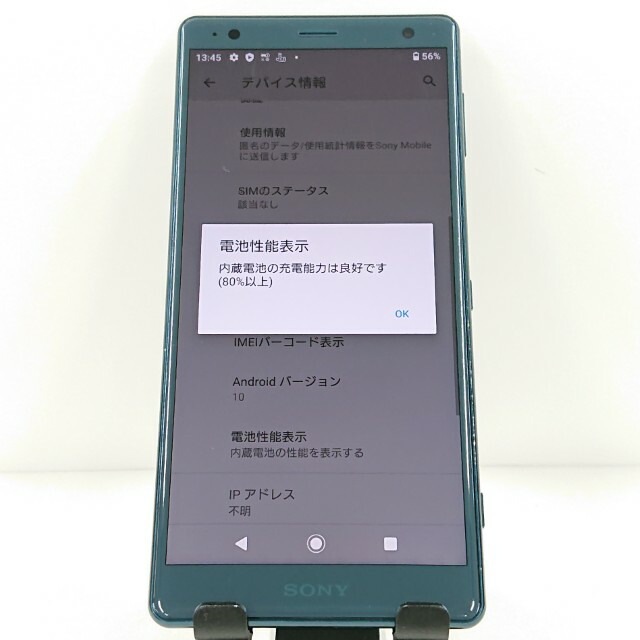 Xperia XZ2 SO-03K ドコモ ディープグリーン 送料無料 本体 c13088 【中古】