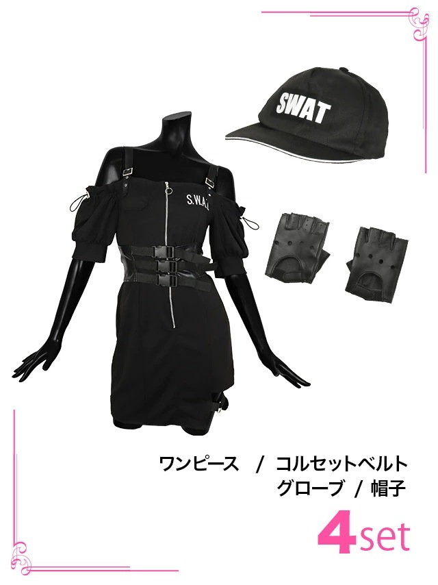 ハロウィンコスプレ ポリス スワット 制服 セット ミニ ワンピース セクシー 帽子 仮装 コス 兵士 軍人 軍隊 兵隊 エロ キャバ 大人 レディース コスチューム 警官 警察 衣装 ミニワンピース
