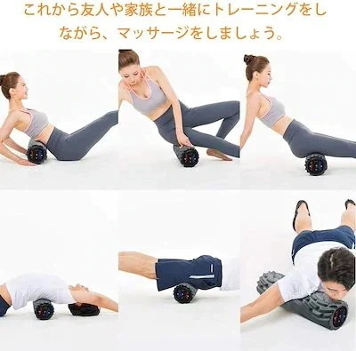 [進化版]USB充電式電動フォームローラー 振動筋膜マッサージポール リリースストレッチ5段80977