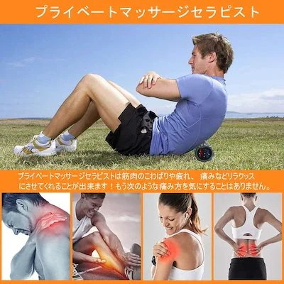 [進化版]USB充電式電動フォームローラー 振動筋膜マッサージポール リリースストレッチ5段80977