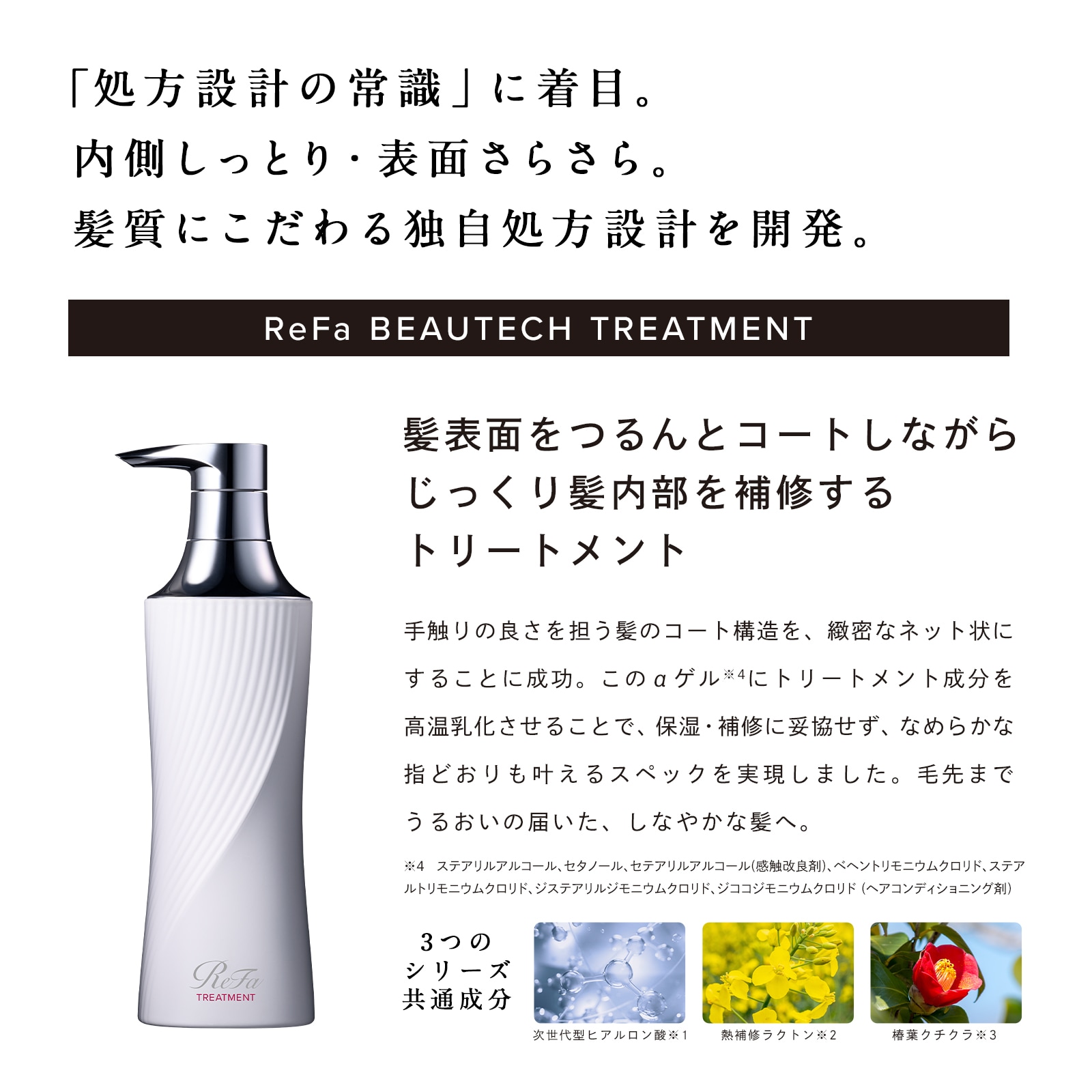 【ReFa公式】リファビューテックシャンプー 500mL & リファビューテックトリートメント 500g セット &リファビューテック ヘアマスク ReFa 【ReFa公式】リファビューテックシャンプー 500mL & リファビューテックトリートメント 500g セット &リファビューテック ヘアマスク ReFa