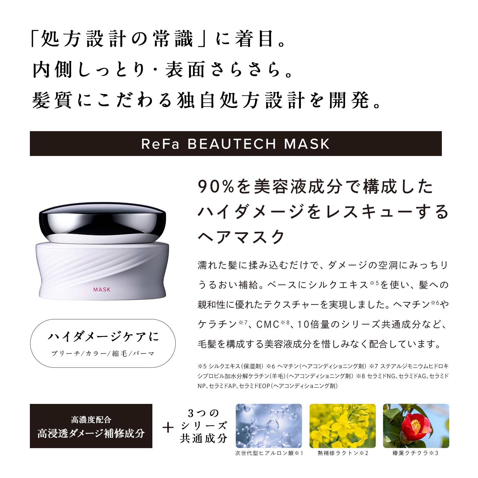 【ReFa公式】リファビューテックシャンプー 500mL & リファビューテックトリートメント 500g セット &リファビューテック ヘアマスク ReFa 【ReFa公式】リファビューテックシャンプー 500mL & リファビューテックトリートメント 500g セット &リファビューテック ヘアマスク ReFa