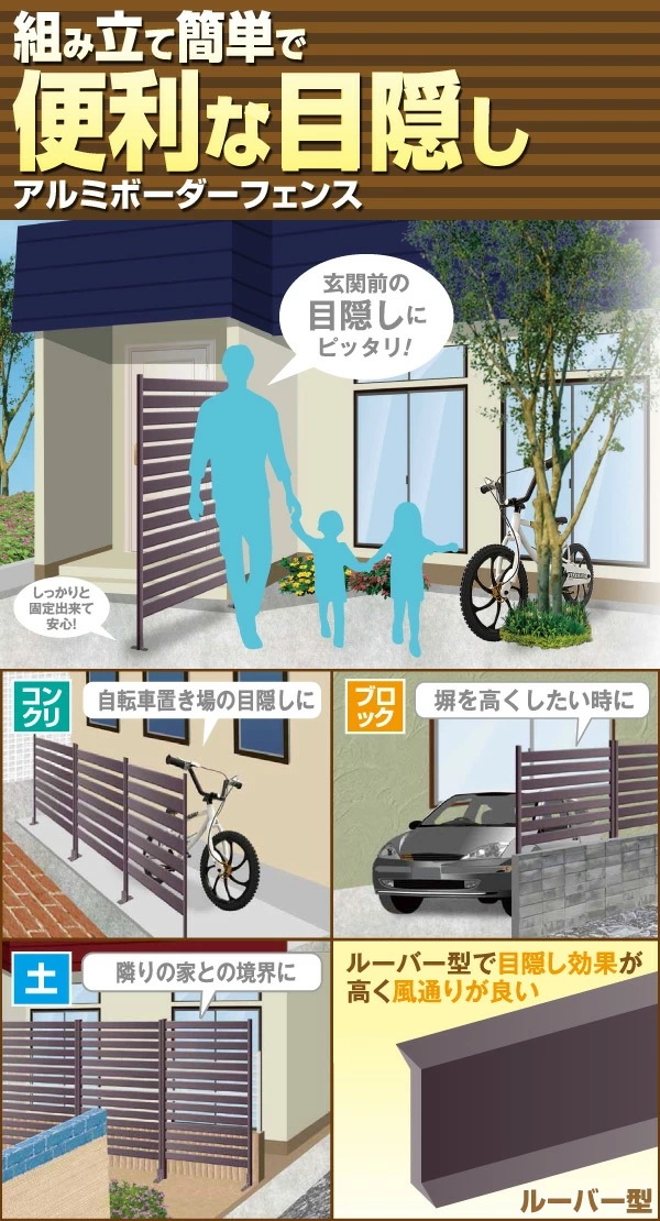 アルミボーダーフェンス(幅120高さ149) KABF-120H アルミボーダーフェンス(幅120高さ149) KABF-120H