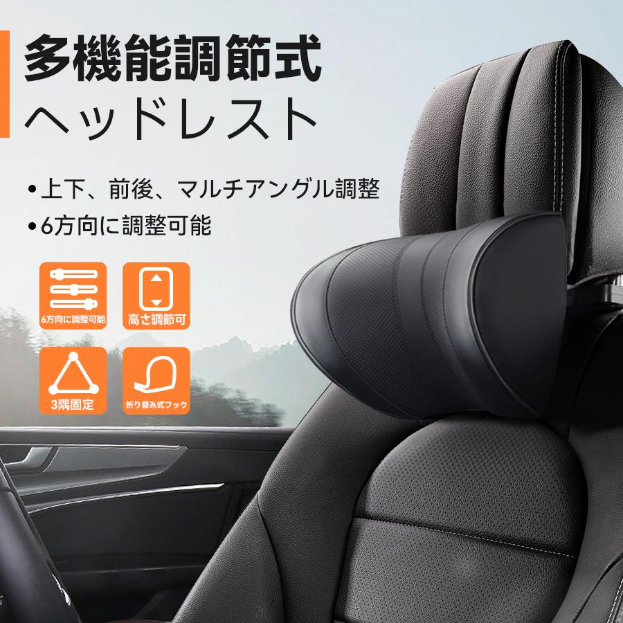 ネックパッド 車ヘッドレスト 首クッション シートクッション ネックピロー 車載 高さ調整 前後調整 角度調整 カークッショ 首枕 首サポート 運転 長距離