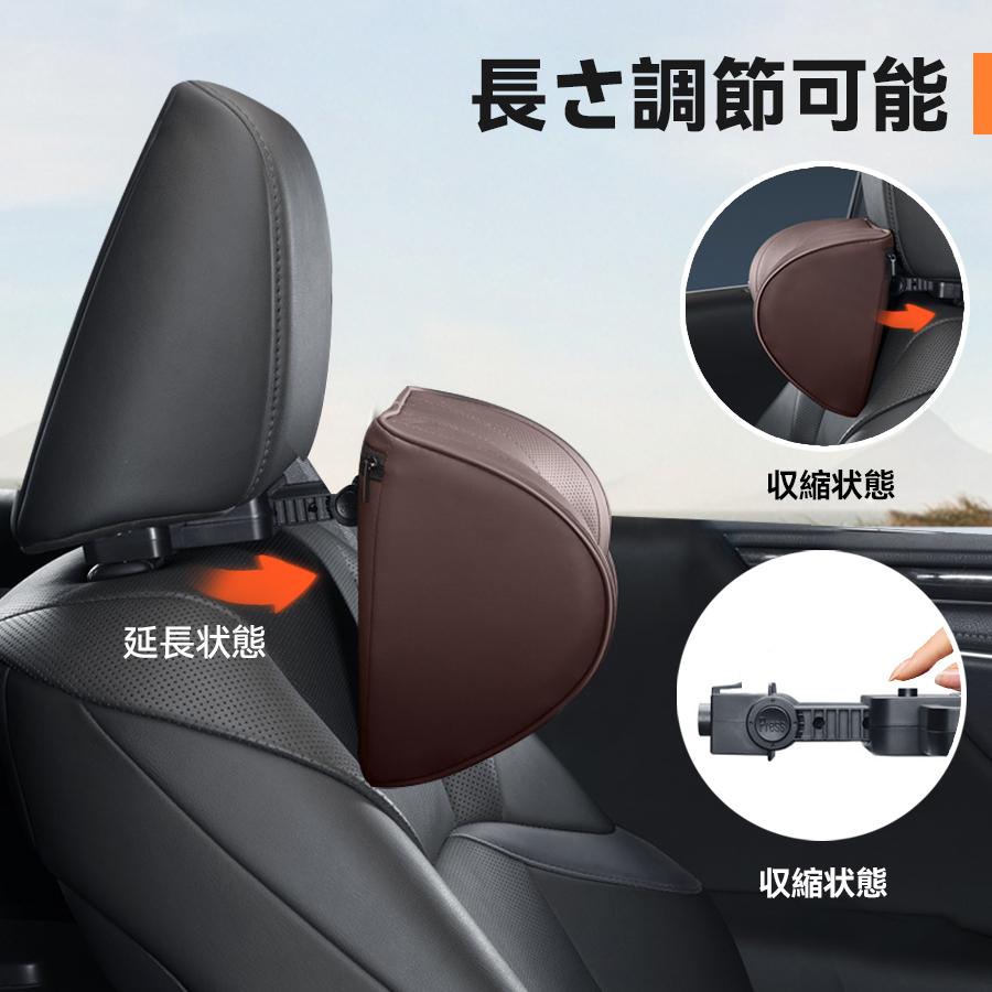 ネックパッド 車ヘッドレスト 首クッション シートクッション ネックピロー 車載 高さ調整 前後調整 角度調整 カークッショ 首枕 首サポート 運転 長距離
