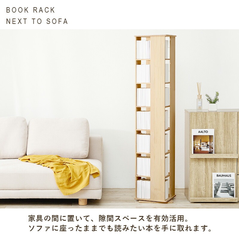 回転本棚 ブックラック 7段 ハイタイプ 木製 天然木パイン材 無塗装 完成品 マンガ本 文庫本 コミック 収納棚 回転本棚 ブックラック 7段 ハイタイプ 木製 天然木パイン材 無塗装 完成品 マンガ本 文庫本 コミック 収納棚