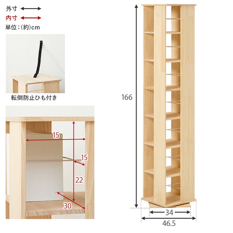 回転本棚 ブックラック 7段 ハイタイプ 木製 天然木パイン材 無塗装 完成品 マンガ本 文庫本 コミック 収納棚 回転本棚 ブックラック 7段 ハイタイプ 木製 天然木パイン材 無塗装 完成品 マンガ本 文庫本 コミック 収納棚