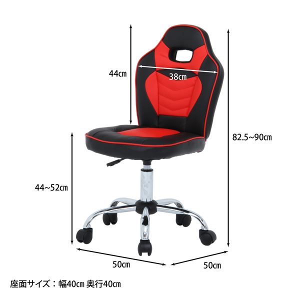 レーシングチェア キッズ用 レッド 幅50x奥行50x高さ82.590cm 組立品 レーシングチェア キッズ用 レッド 幅50x奥行50x高さ82.590cm 組立品