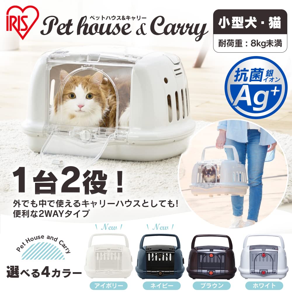 アイリスオーヤマ 犬 猫 キャリー ペットハウス&キャリー 中が見える P-HC480 アイボリー アイリスオーヤマ 犬 猫 キャリー ペットハウス&キャリー 中が見える P-HC480 アイボリー