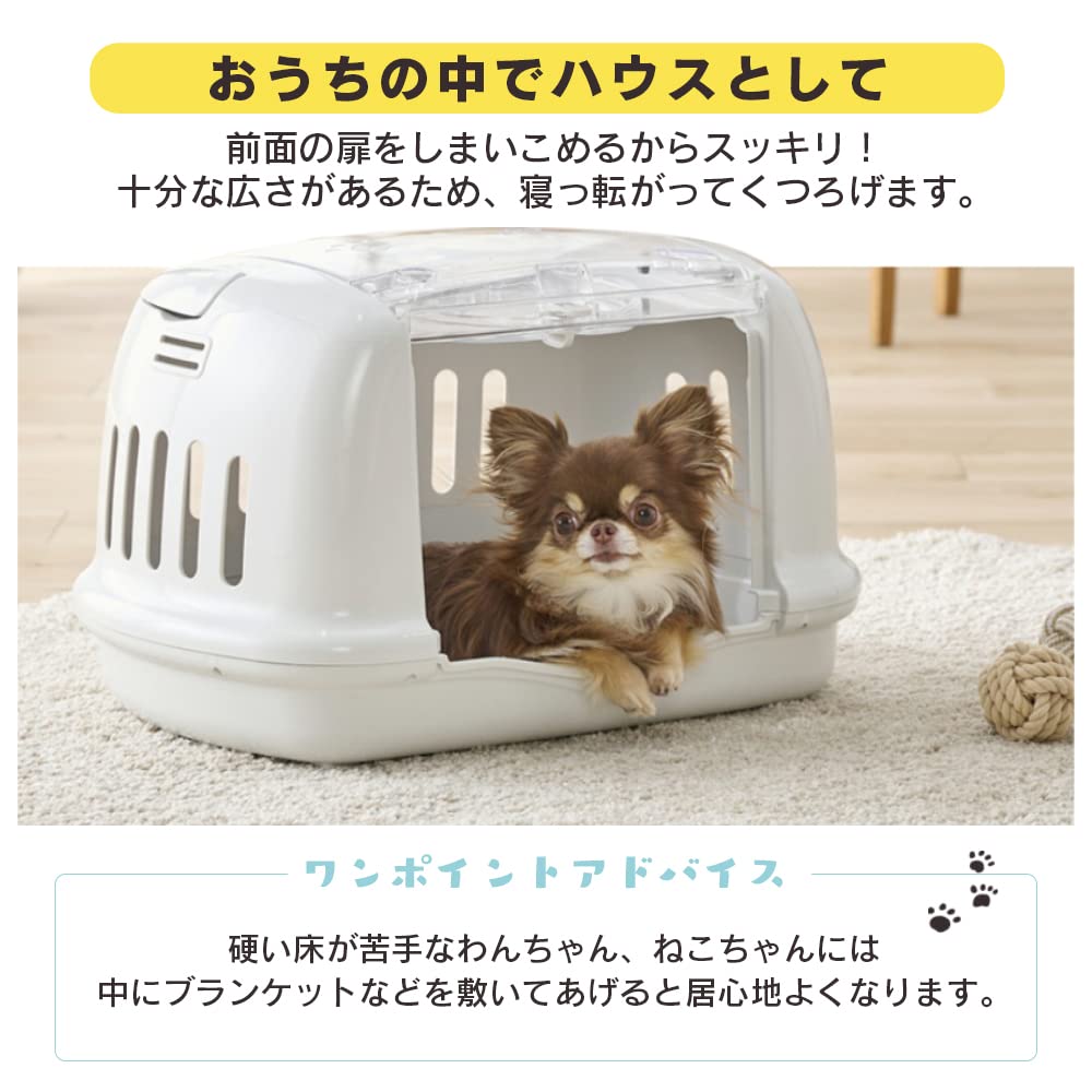 アイリスオーヤマ 犬 猫 キャリー ペットハウス&キャリー 中が見える P-HC480 アイボリー アイリスオーヤマ 犬 猫 キャリー ペットハウス&キャリー 中が見える P-HC480 アイボリー