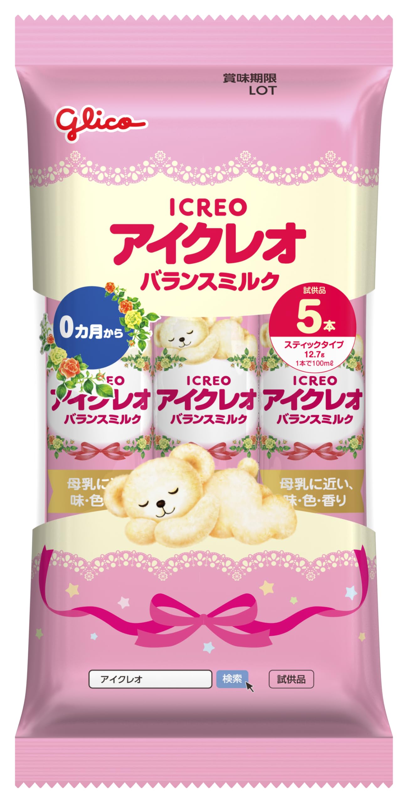 アイクレオ バランスミルク800g ×2缶セット＋12.7g×5本