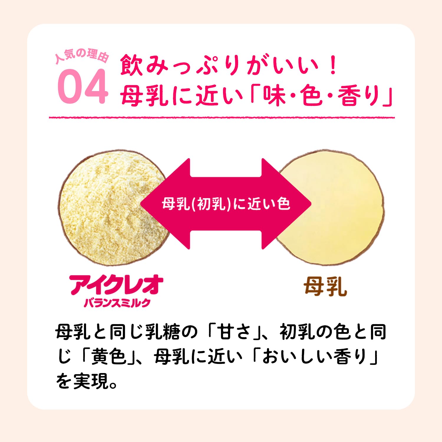 アイクレオ バランスミルク800g ×2缶セット＋12.7g×5本