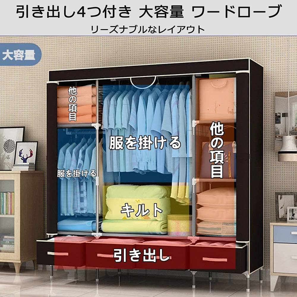 メガ割 ワードローブカバー付き ワードローブクローゼット 洋服ダンス メタルラック ハンガーラック大容量 シンプルな布製ワードローブ 引き出し4つ付き 防塵 耐用 幅150×奥行45×高さ170cm メガ割 ワードローブカバー付き ワードローブクローゼット 洋服ダンス メタルラック ハンガーラック大容量 シンプルな布製ワードローブ 引き出し4つ付き 防塵 耐用 幅150×奥行45×高さ170cm