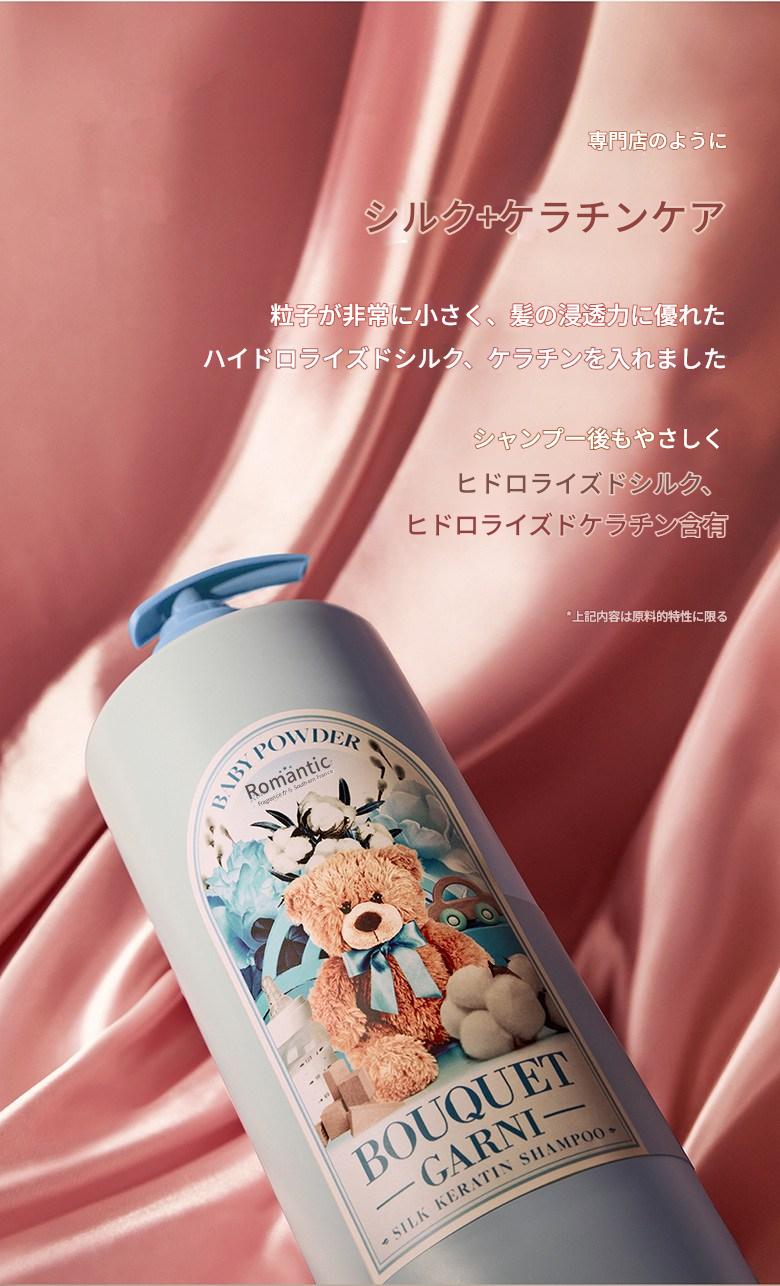 [ブーケガルニ] プレミアム香りでお届けします！！ ディープパフュームシルクケラチンシャンプー！！ 1.5L個 X4ea!! (3種選択可能)ベビーパウダー/ホワイトムスク/コットンパフューム