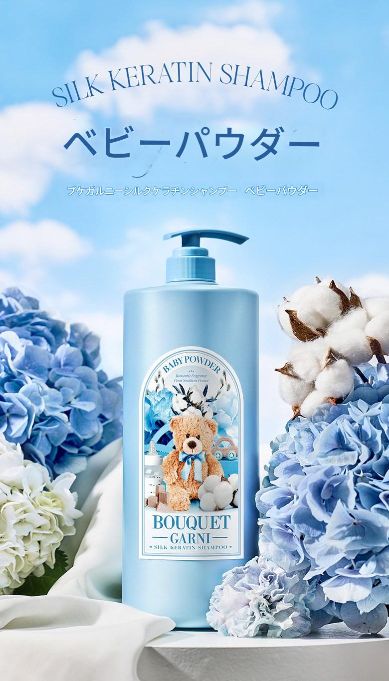 [ブーケガルニ] プレミアム香りでお届けします！！ ディープパフュームシルクケラチンシャンプー！！ 1.5L個 X4ea!! (3種選択可能)ベビーパウダー/ホワイトムスク/コットンパフューム
