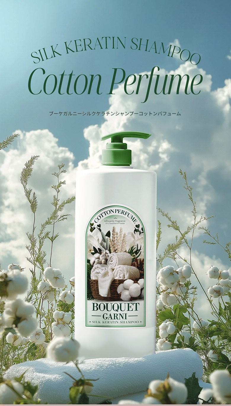 [ブーケガルニ] プレミアム香りでお届けします！！ ディープパフュームシルクケラチンシャンプー！！ 1.5L個 X4ea!! (3種選択可能)ベビーパウダー/ホワイトムスク/コットンパフューム