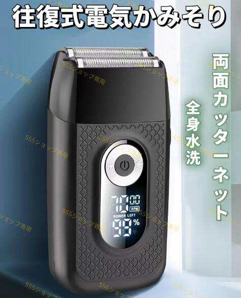 【20%超還元セレクト】電気かみそり 往復式 髭剃り 電気シェーバー メンズシェーバー LED電力量表示 USB充電式 水洗い お風呂剃り 男性 低騒音 深剃り 【20%超還元セレクト】電気かみそり 往復式 髭剃り 電気シェーバー メンズシェーバー LED電力量表示 USB充電式 水洗い お風呂剃り 男性 低騒音 深剃り