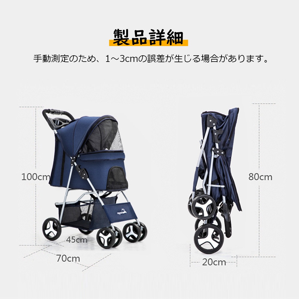 ペットカート 折り畳み 4輪 ストッパー付き 小物入れ 手洗い可能 軽量 ドッグカート分離式 対面式 ペット用品収納 組立簡単 小動物 ペットカート 折り畳み 4輪 ストッパー付き 小物入れ 手洗い可能 軽量 ドッグカート分離式 対面式 ペット用品収納 組立簡単 小動物
