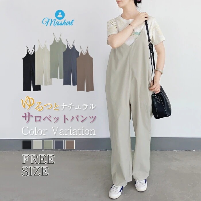 サロペット パンツ サロペット オールインワン レディース サロペットパンツ パンツドレス オーバーオール ワイドパンツ ガウチョパンツ ゆったり 体型カバー 着痩せ OL きれいめ 大きいサイズ ブ サロペット パンツ サロペット オールインワン レディース サロペットパンツ パンツドレス オーバーオール ワイドパンツ ガウチョパンツ ゆったり 体型カバー 着痩せ OL きれいめ 大きいサイズ ブ