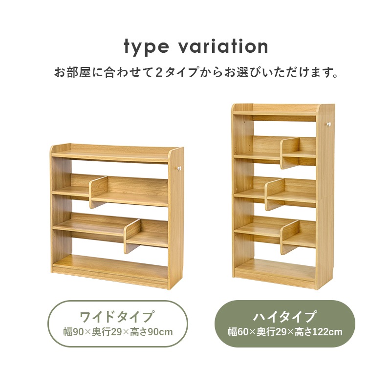 ラック 棚 木製 おしゃれ ナチュラルモダン 間仕切り パーテーション A4サイズ対応 シェルフ 本棚 ブックラック 木目柄 シンプル 幅60cm