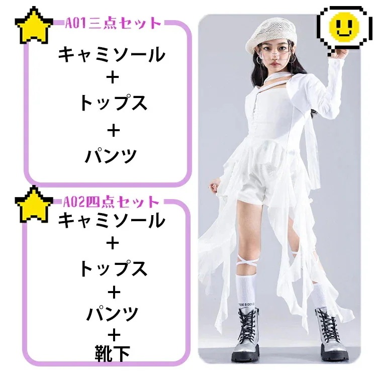 【送料無料】白/黒 セットアップ キッズ ダンス衣装 トップス セットアップ ホワイト ダンス 練習着 発表会 団体服 練習着 応援団 原宿系 ヒップホップ 長袖 ポーティー ジュニア ストリート系