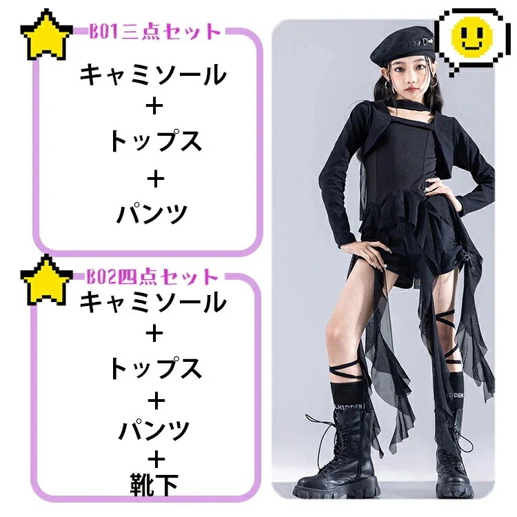 【送料無料】白/黒 セットアップ キッズ ダンス衣装 トップス セットアップ ホワイト ダンス 練習着 発表会 団体服 練習着 応援団 原宿系 ヒップホップ 長袖 ポーティー ジュニア ストリート系