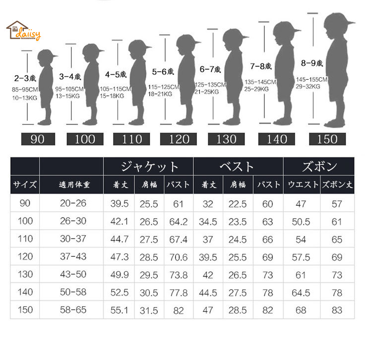 子供服 スーツ 男の子 5点セット(ジャケット+ベスト+ズボン+リボン+コサージュ) タキシード キッズ制服 ジュニア おしゃれ 長袖 チェック柄 フォーマル スーツ イギリス風 卒業式/入学式/発表 子供服 スーツ 男の子 5点セット(ジャケット+ベスト+ズボン+リボン+コサージュ) タキシード キッズ制服 ジュニア おしゃれ 長袖 チェック柄 フォーマル スーツ イギリス風 卒業式/入学式/発表