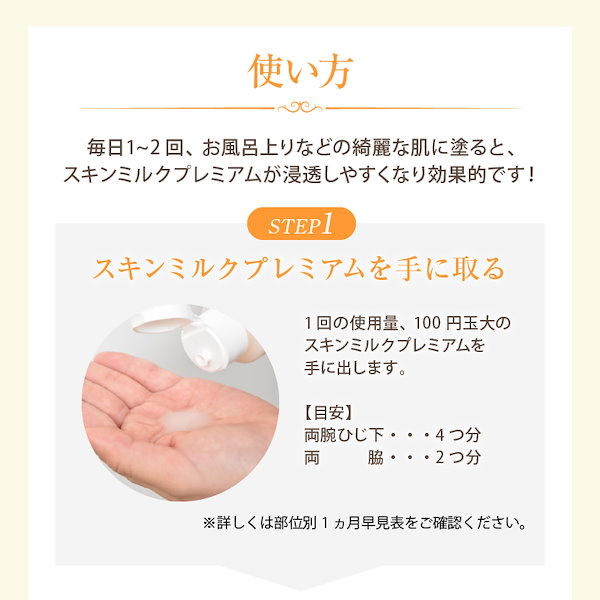 Qoo10] 鈴木ハーブ研究所 パイナップル豆乳スキンミルクプレミアム