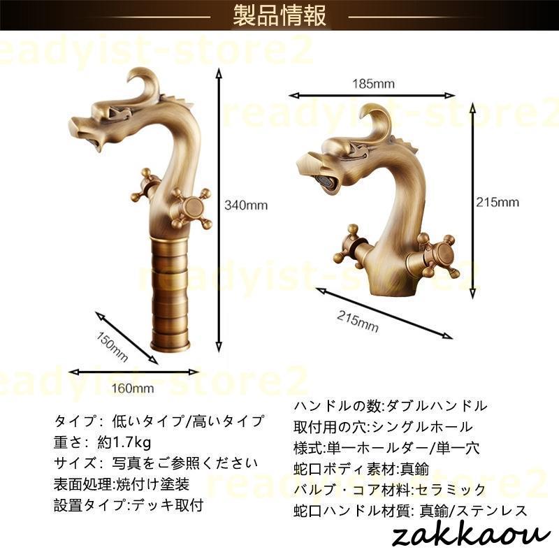 水栓金具 洗面所 蛇口 洗面台 浴室 洗面器 手洗器 手洗い鉢 混合水栓 交換自分で 台付 2レバー おしゃれ 竜型 キッチン 台所 流し台 水道蛇口 簡単取付 水栓金具 洗面所 蛇口 洗面台 浴室 洗面器 手洗器 手洗い鉢 混合水栓 交換自分で 台付 2レバー おしゃれ 竜型 キッチン 台所 流し台 水道蛇口 簡単取付
