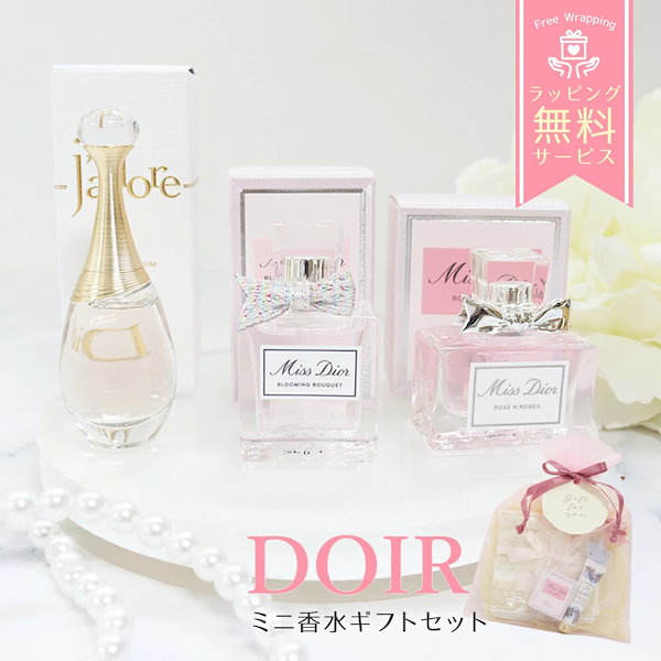 Qoo10] Dior ミニ香水 ギフトセット タオルハンカチ